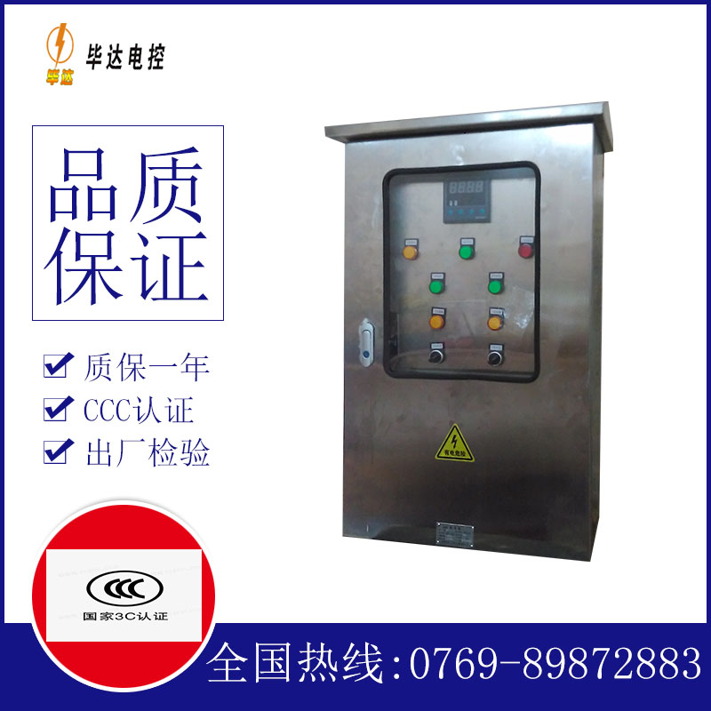 桃源控制箱