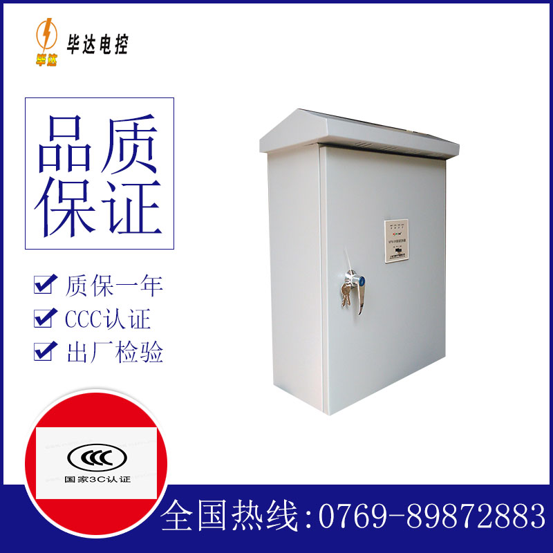桃源户外配电箱