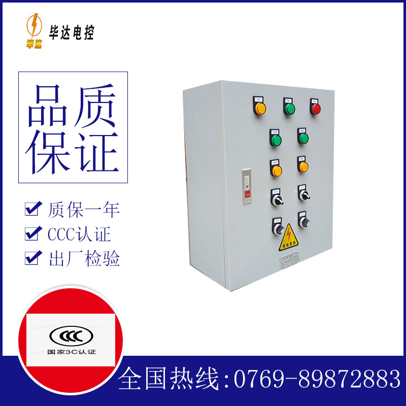 桃源一用一备控制箱