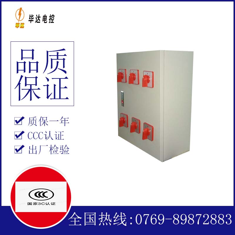 桃源风机控制箱