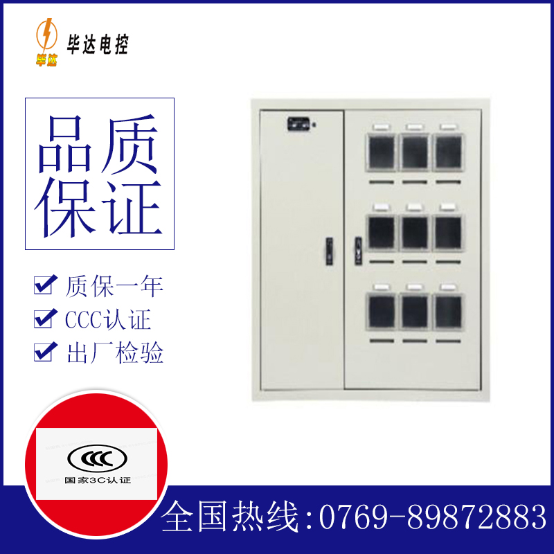 桃源电表箱